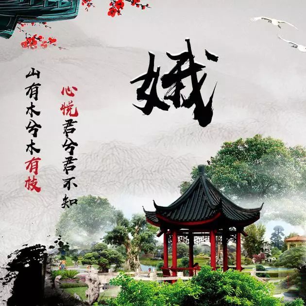 超美的山水风景藏头诗姓氏头像,喜欢的赶紧领走你的,不要客气