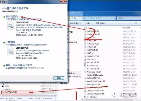 【系列软件30】Catia V5R20软件安装教程--附