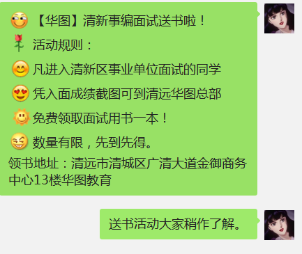 清远事业单位招聘_清远市新城区事业单位招聘公告解读笔试备考讲座(5)