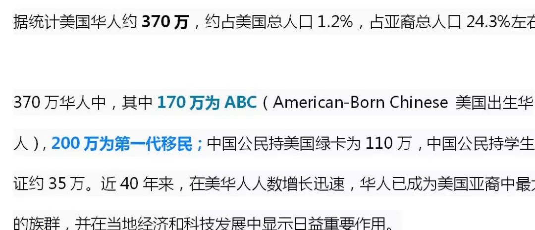 美国华人人口_美国华人人口已达452万 新移民如何在美国找工作(2)