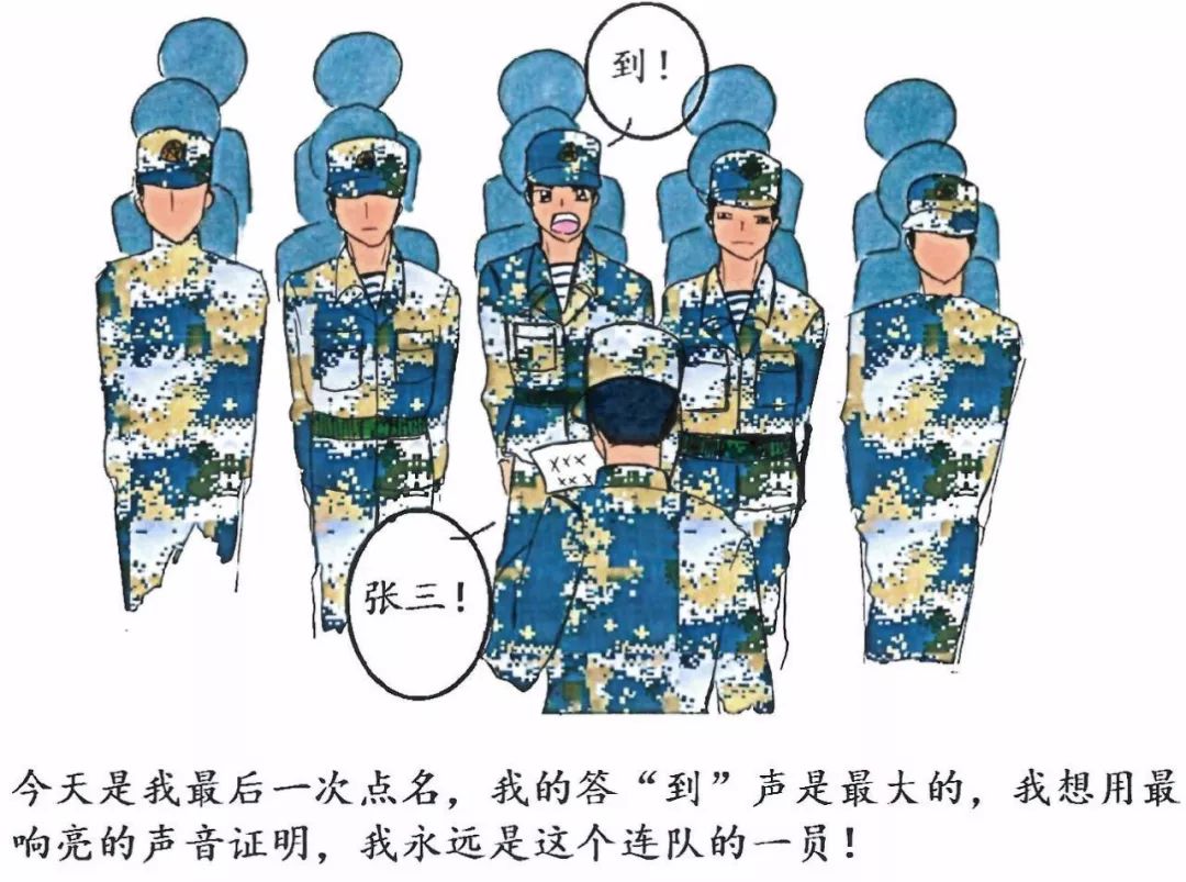 漫画| 退伍老兵:一朝是军人,终身是军人