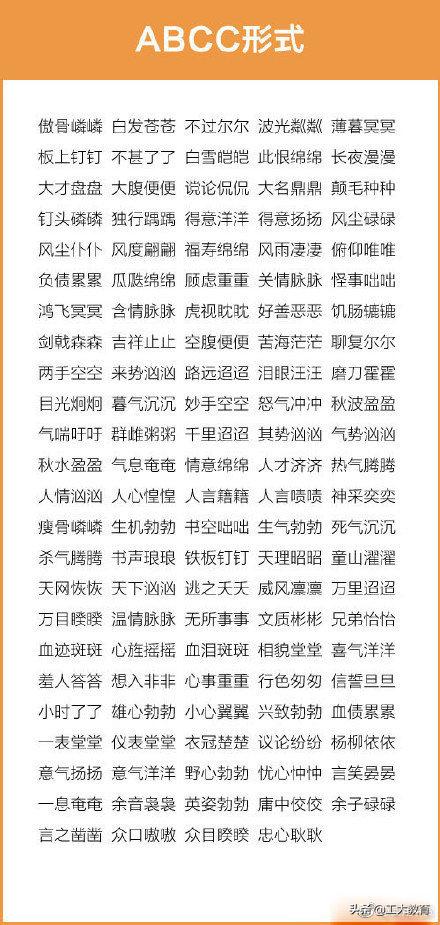 成语备什么不用_成语故事图片(3)