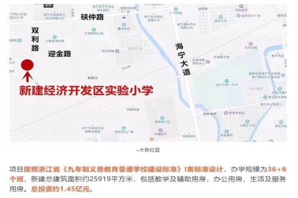 2020海宁市人口_海宁市各乡镇地图(2)