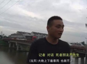 网红"撒网哥"午夜直播撒网不慎落水身亡,近7000粉丝在线目睹主播溺亡
