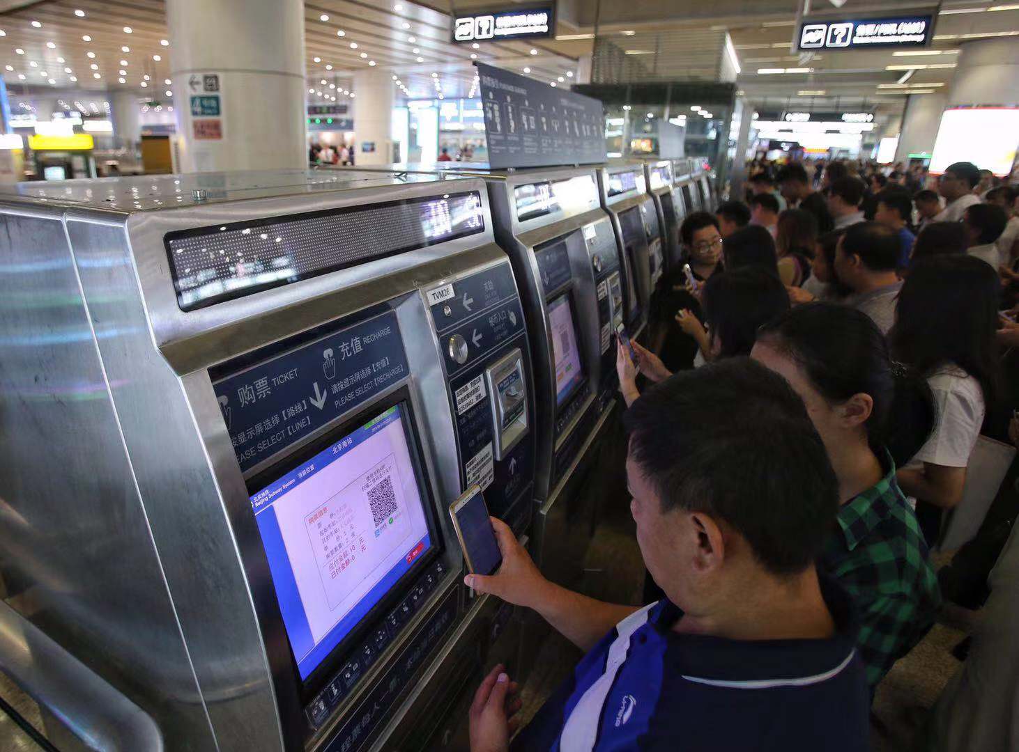 今起北京所有地铁站开通微信支付宝购票、补票