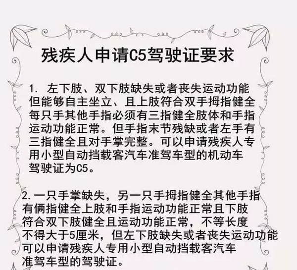 踩刹车不用脚残疾男子没有驾照竟敢这样开车