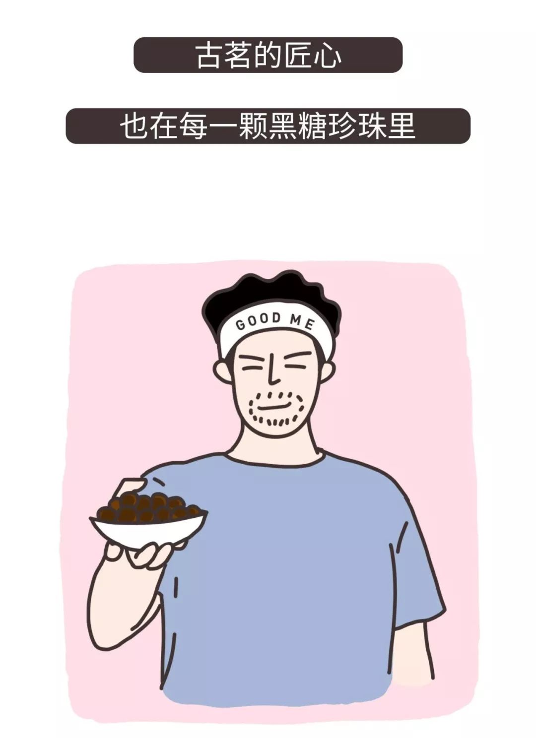 古茗茶饮丨软糯香甜,广受好评的夏日加料单品,还有这样的野史!