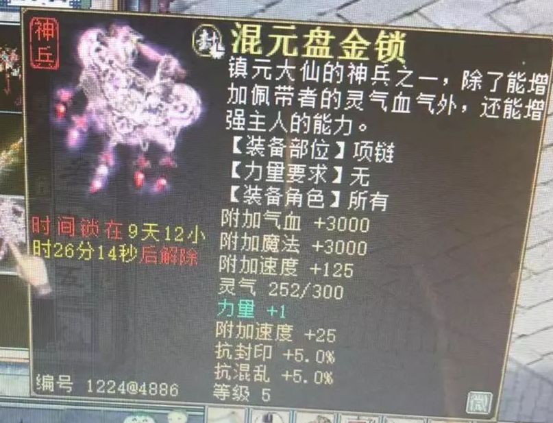 啥情况_索魂