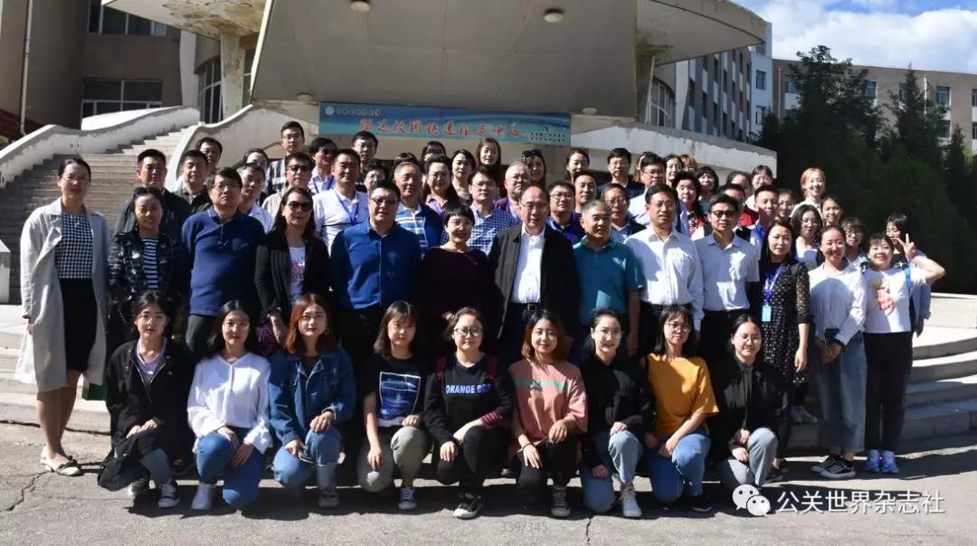 与内蒙古财经大学师生合影留念