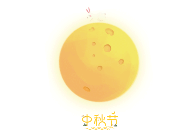 【团购惠】中秋