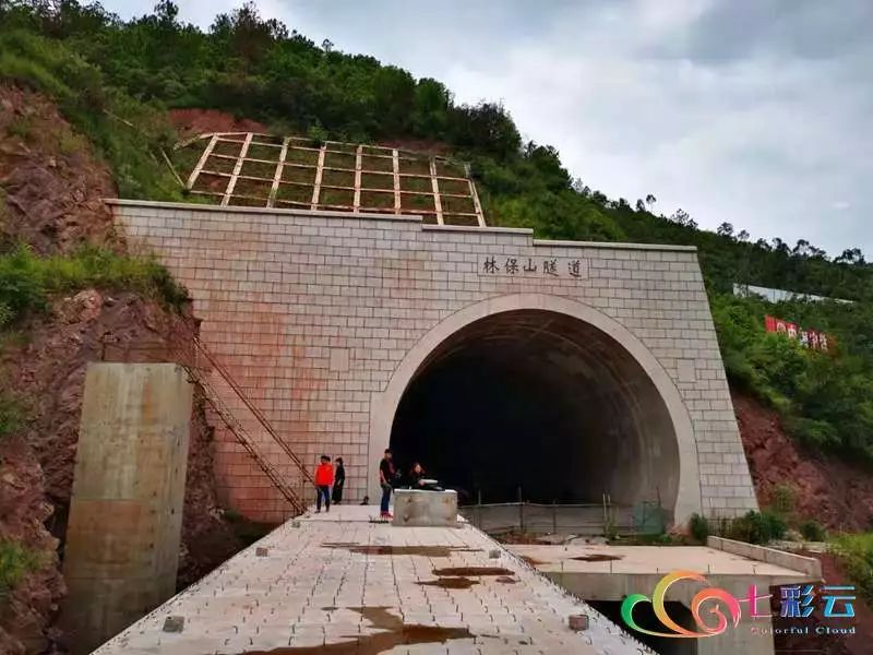 中缅国际通道大临铁路最长隧道林保山隧道建设取得重大突破