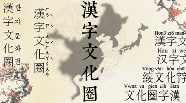 为何汉字文化圈里无弱国?学者:这就是中华文明