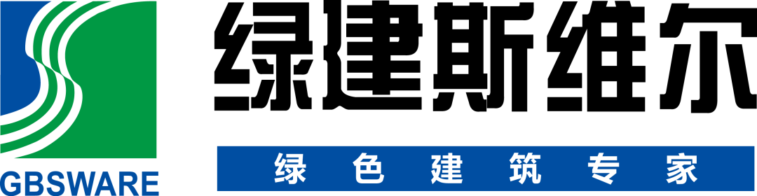 助力内蒙古绿色建筑走进高质量发展绿建斯维尔宣贯会议圆满结束