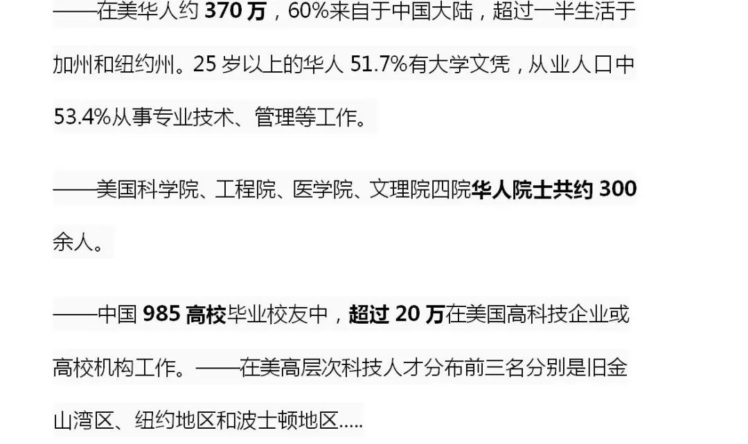 美国华人人口_美国华人人口已达452万 新移民如何在美国找工作(2)