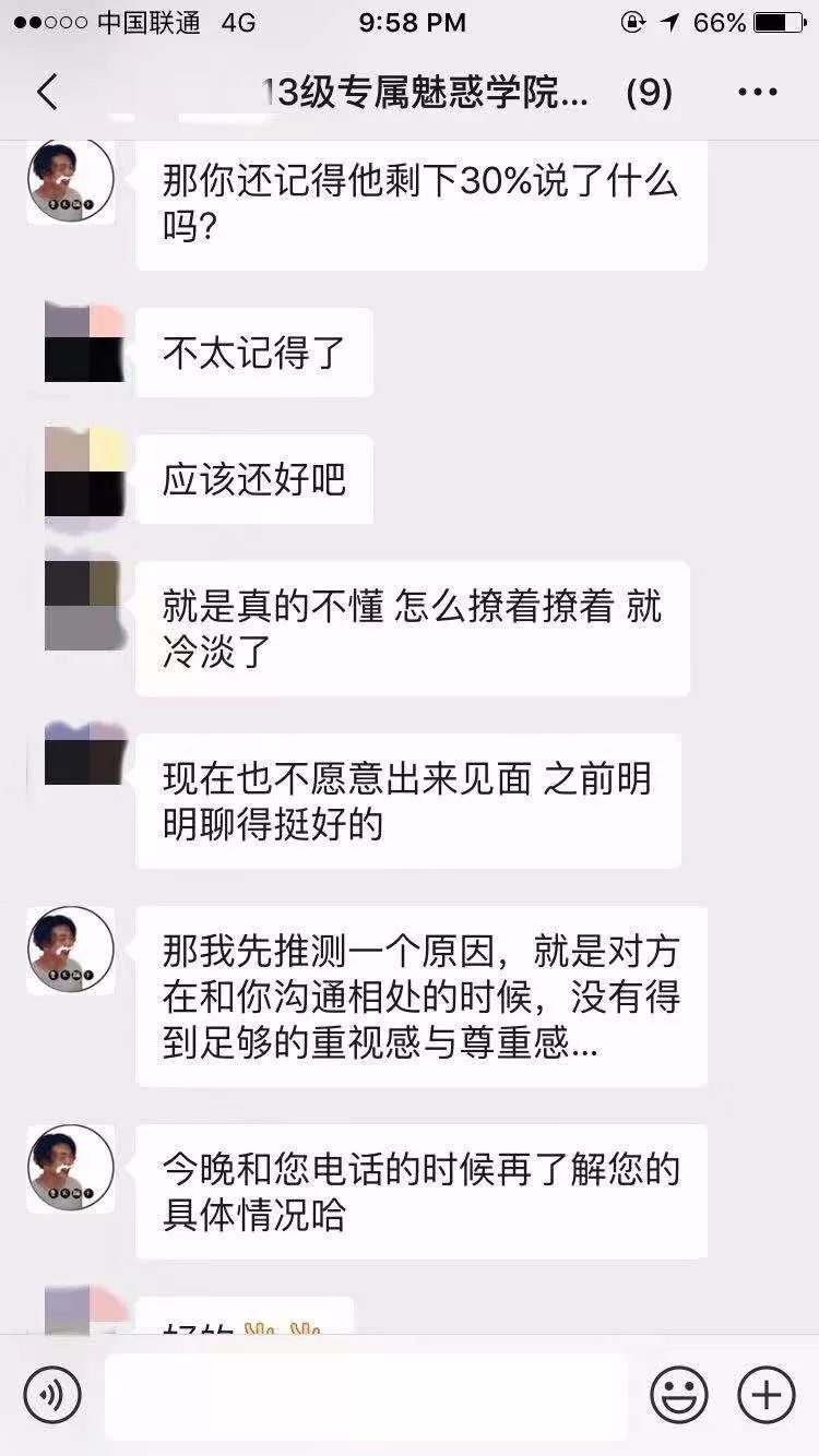 暧昧着的事业型男神，为何不愿意和我约会？| 真实故事