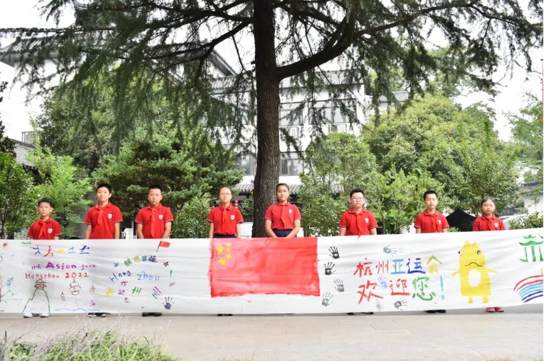 绿色亚运我助力 红领巾在行动 |杭州市实验外国语学校