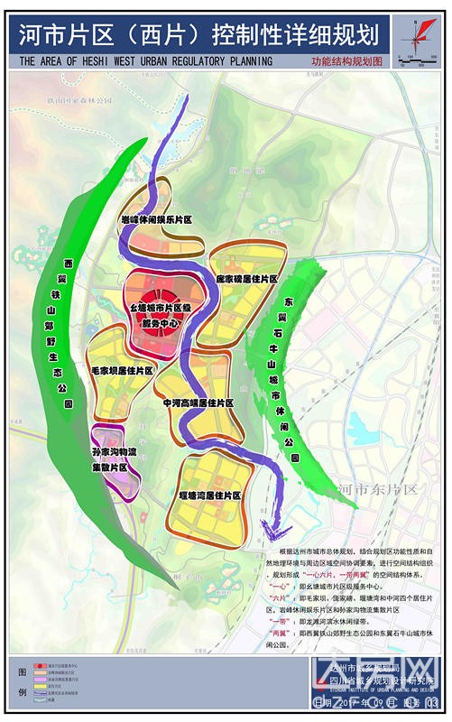 譬如机场限高要求等等,不过在达州市未来规划中,河