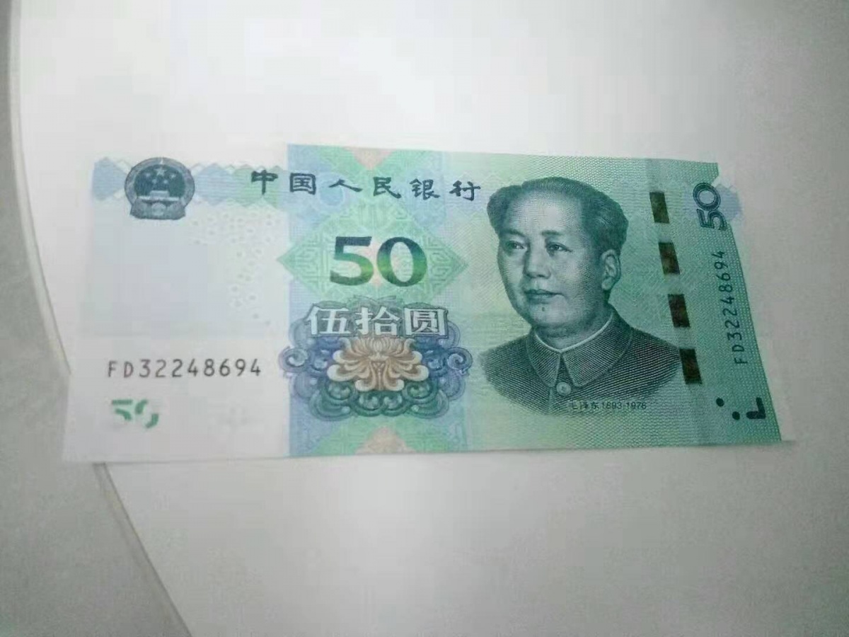 请注意,这不是假币 | 新版人民币昨天已经发行!已有玉溪人拿到手