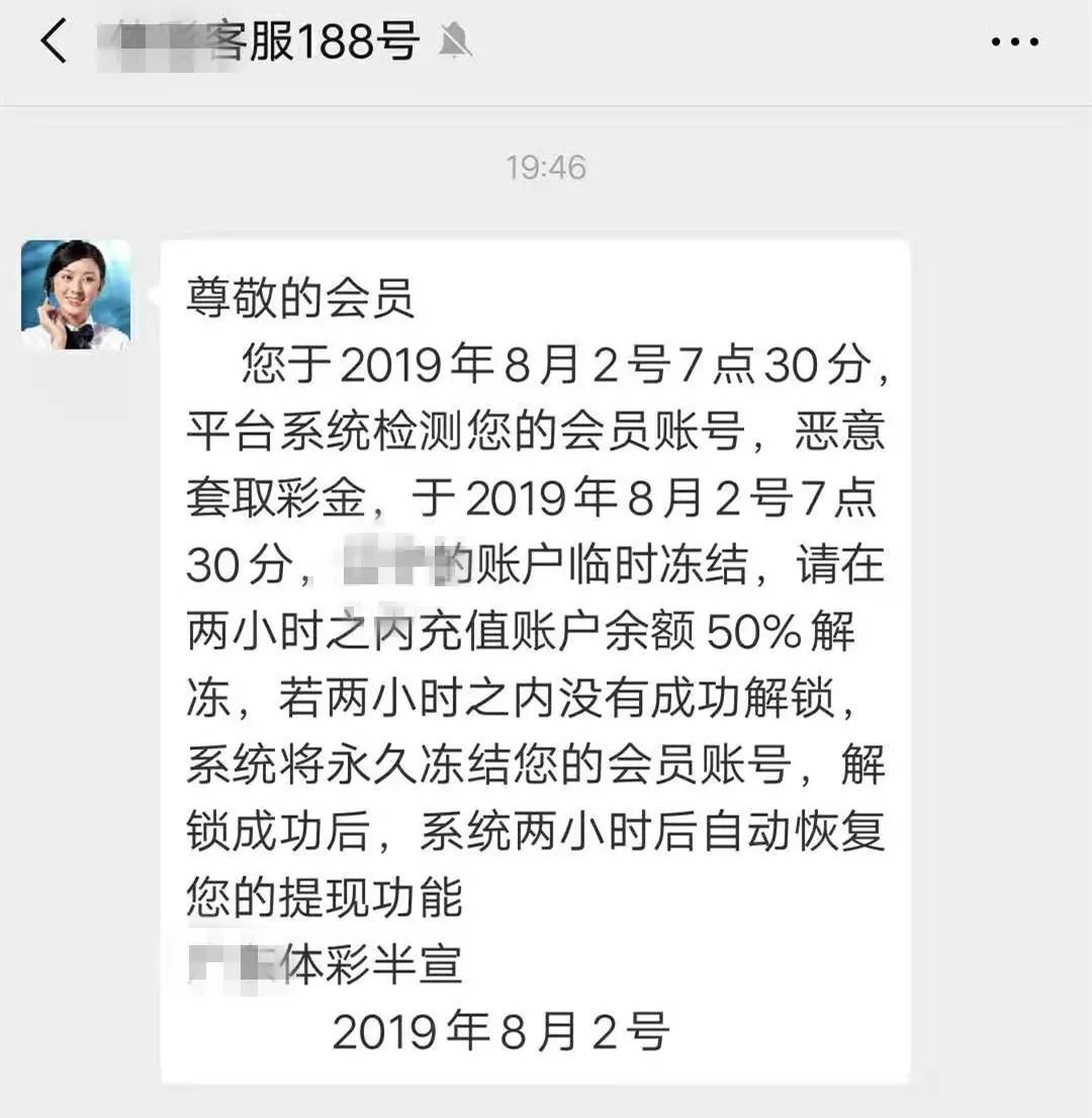 诈骗电话说冻结账户