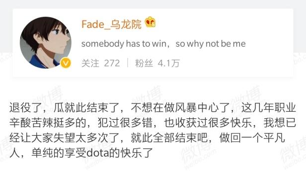 Ti比赛完美落幕,微博BO5才刚刚开始,DOTA2