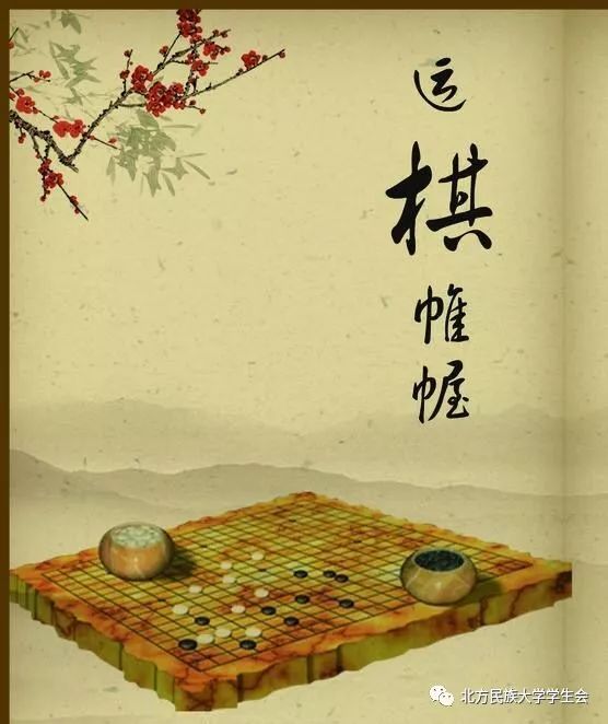 是集围棋,象棋,跳棋,军棋,五子棋,麻将,三国杀,扑克牌等为一体的课余