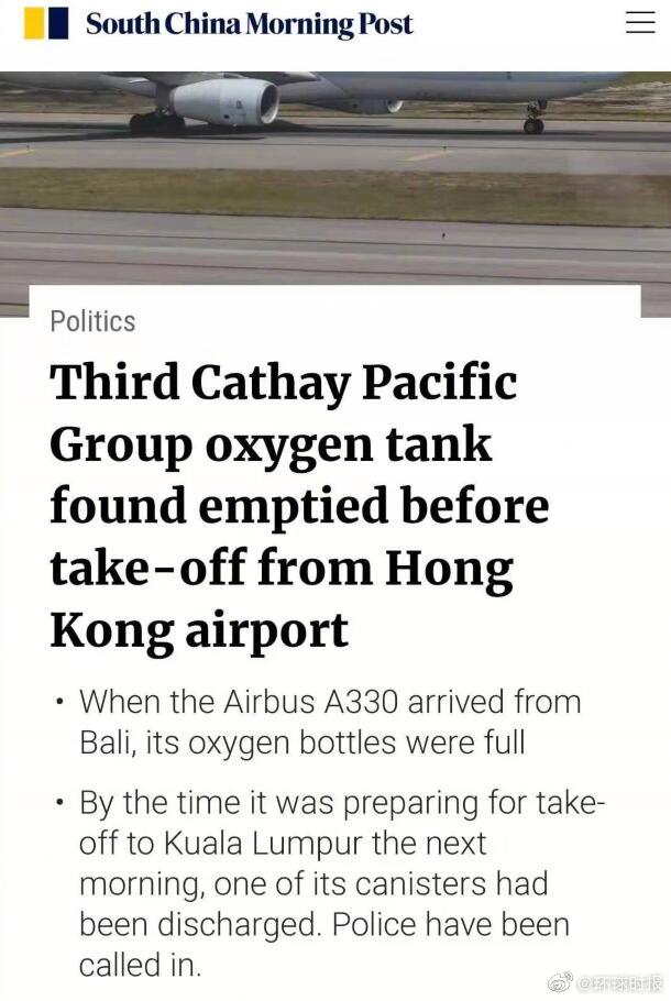 又一起！又一架国泰航空飞机起飞前发现氧气瓶被放空