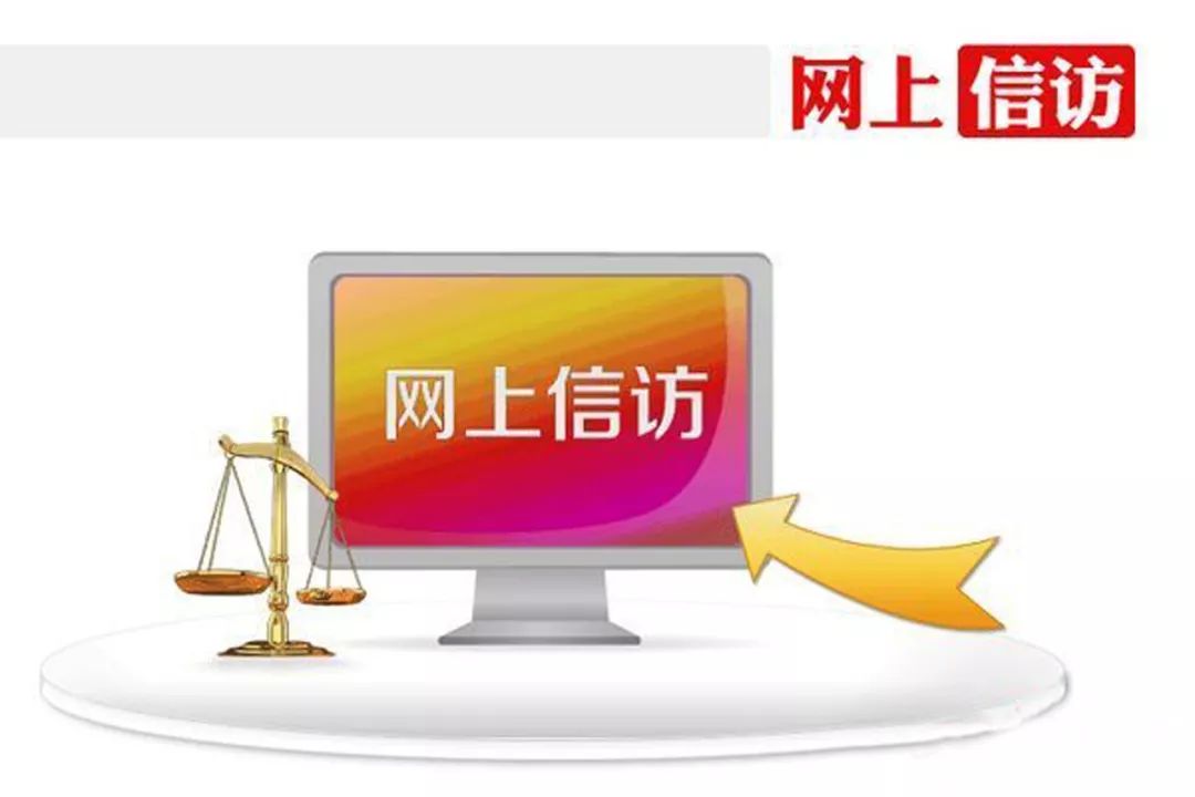 "走进基层信访局"专栏】江苏省宿迁市宿城区着力提升网上信访质效_