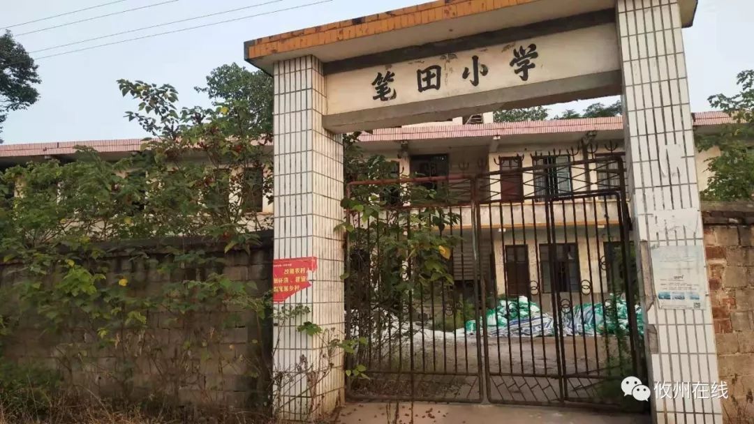 攸县皇图岭笔田小学,还记得吗?里面的一切如往昔!