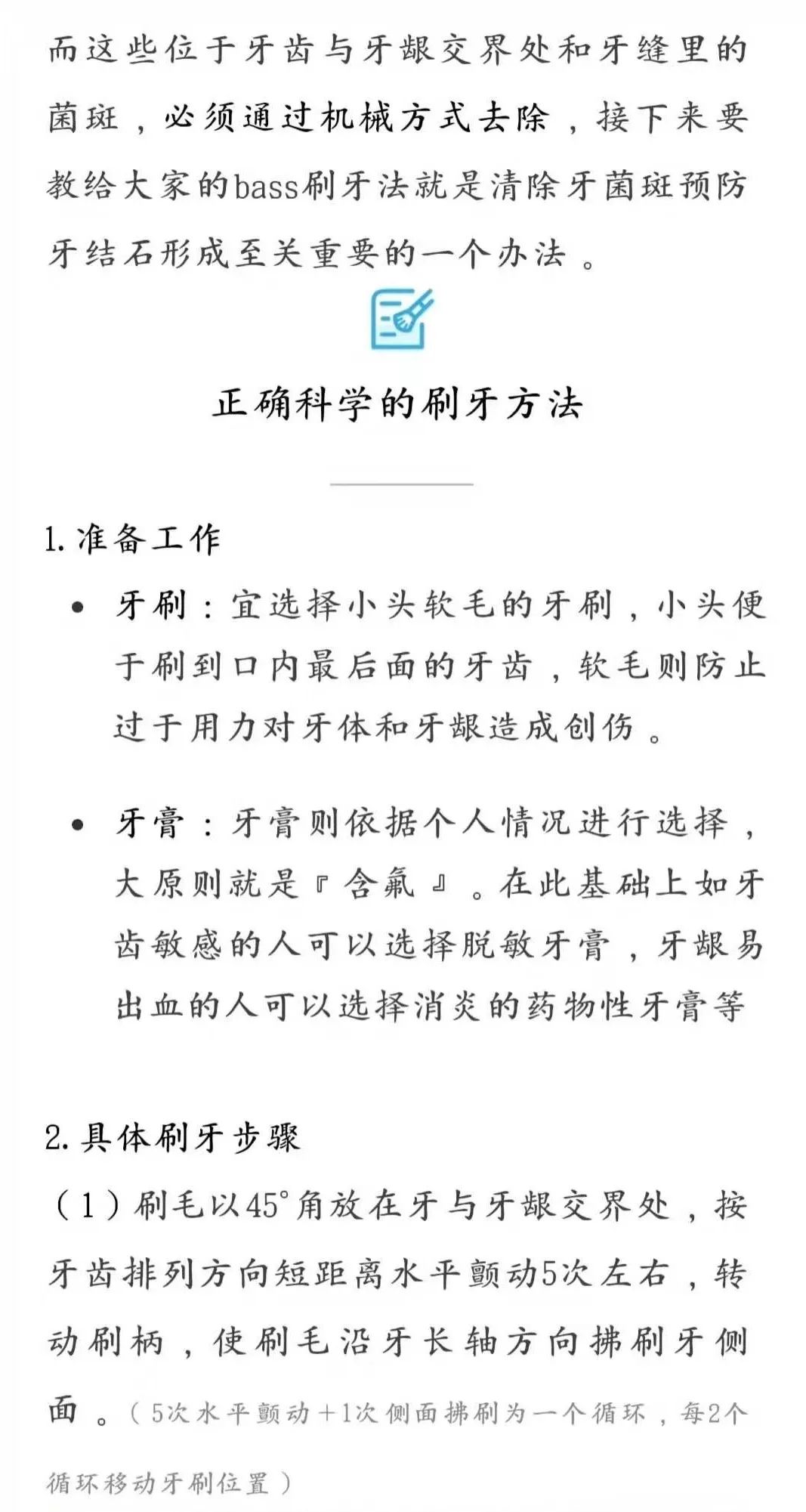 刷牙简谱_刷牙钢琴简谱