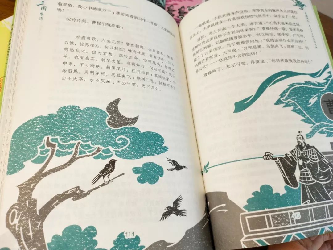 不读三国枉少年!读透这套书,足以改变孩子的一