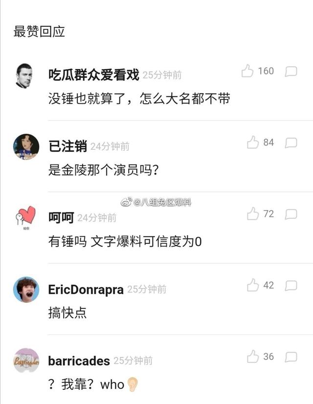 的可信度为0"称女朋友怀孕不负责爆出漆培鑫黑料这不《陈情令》剧组中