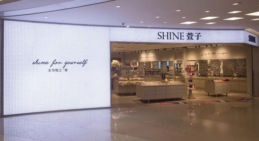 shine storeحƷµ꿪ҵ,չ·!