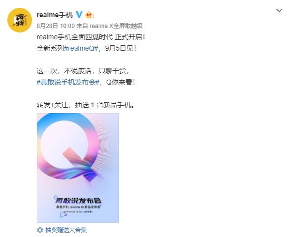 realme短信发送失败 realme短信发送失败