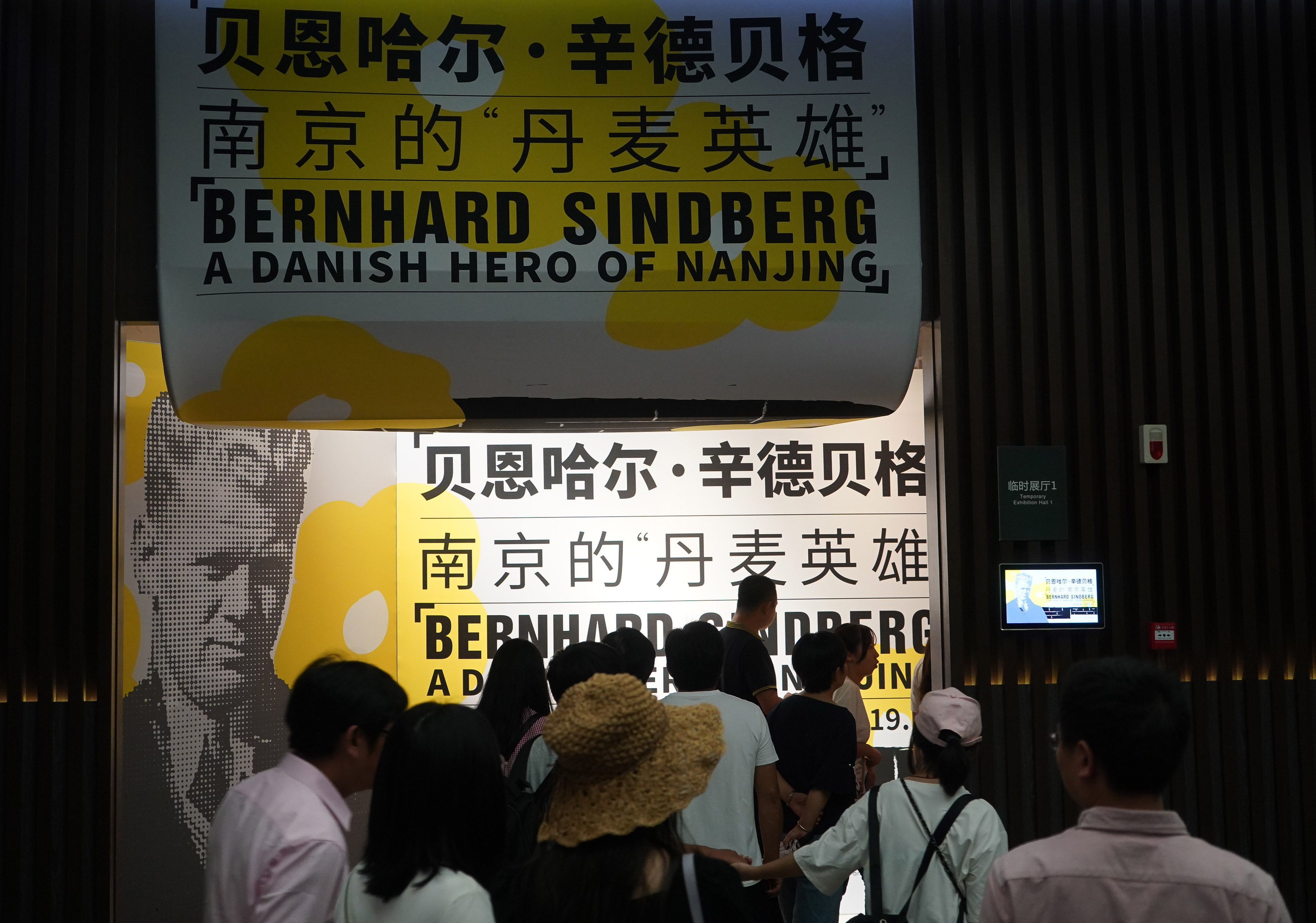 《贝恩哈尔·辛德贝格：南京的“丹麦英雄”》在南京开展