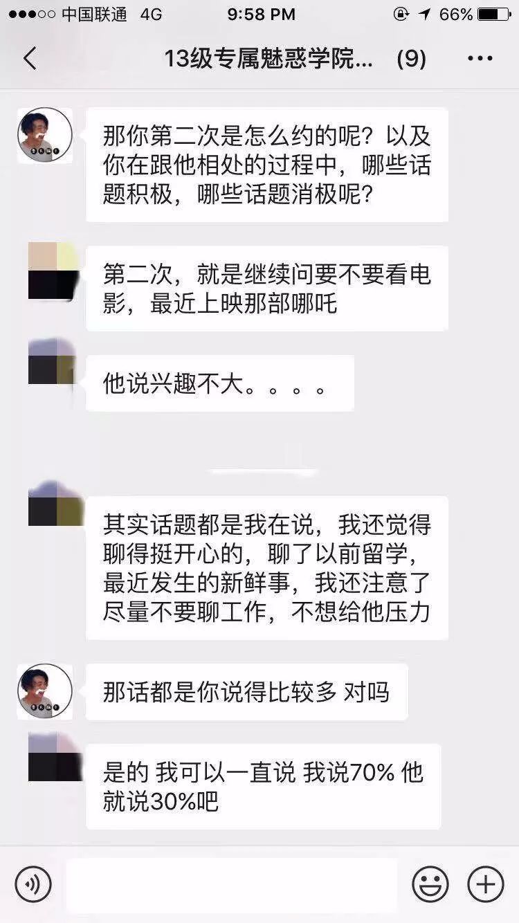 暧昧着的事业型男神，为何不愿意和我约会？| 真实故事