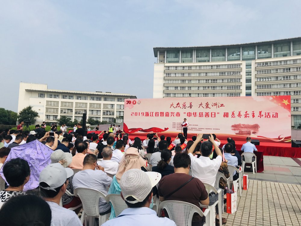 快讯!2019浙江省暨嘉兴市