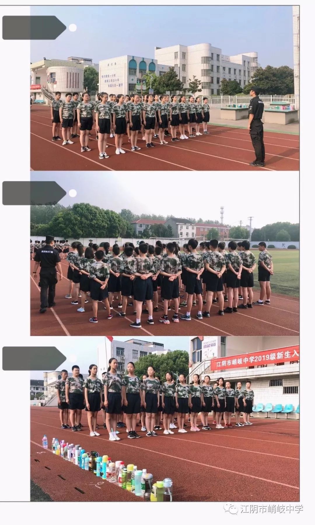 夏港中学这里有付出和汗水,有手把手的指导和关爱,也有开心时的放声