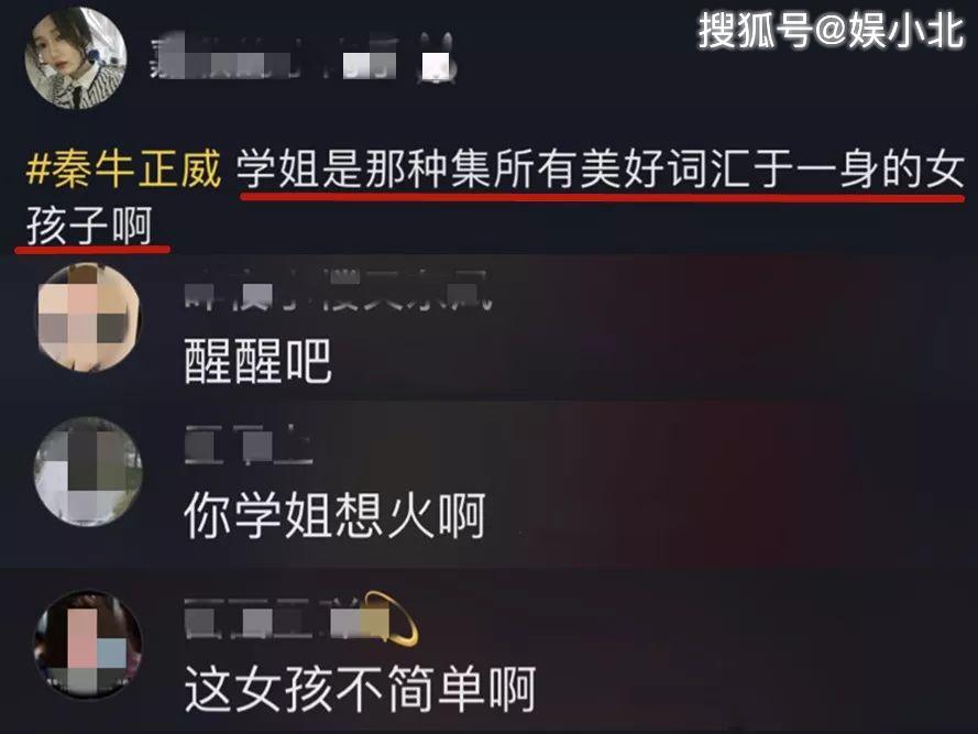 原创鹿依否认恋情被骂，学妹爆照为其发声，夸她是美好的女孩子