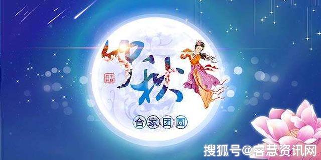 什么时候有中秋节 5a75fb99d244435b8541c547004f68ed.jpeg