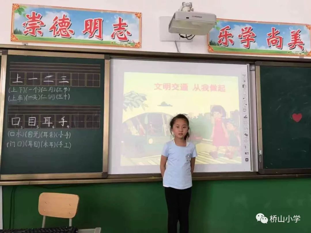 文明入课堂 交规我坚守——黄陵县桥山小学_班队