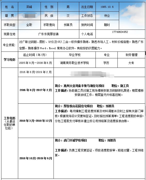 土建施工员招聘信息_施工员招聘