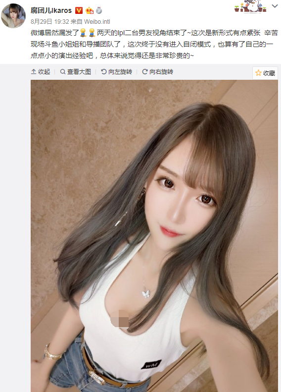 腐团儿男友视角图火了,粉丝:幸好另一个解说是女的,压得住枪