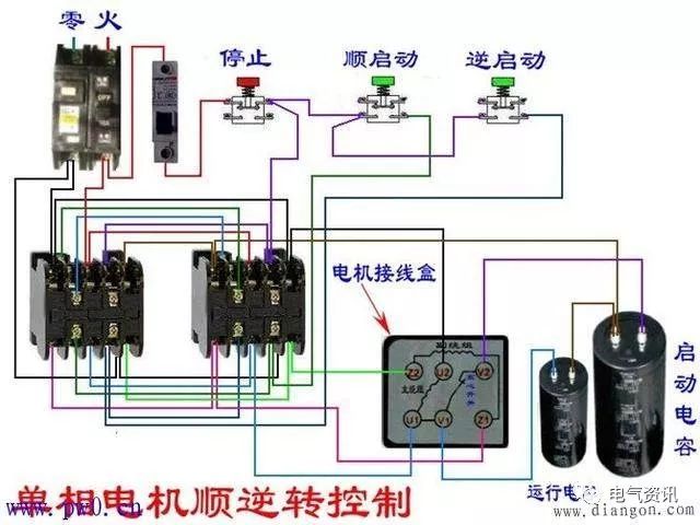 倒顺开关接线图_两相倒顺开关接线图_220v倒顺开关接线图_倒顺开关的