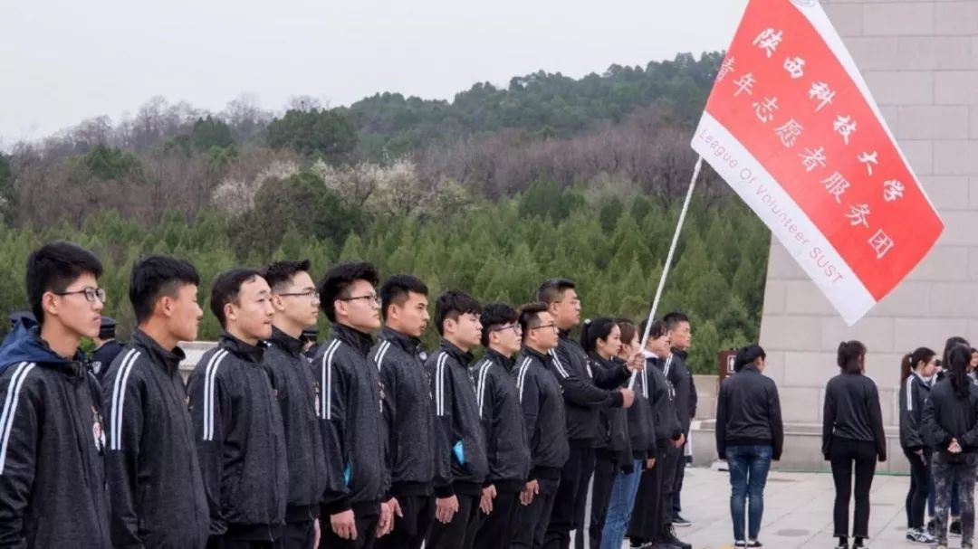 学生组织介绍陕西科技大学青年志愿者服务团