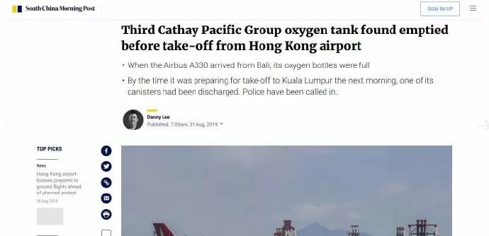 一周连续发生第三起，国泰航空客机再曝氧气瓶遭排空