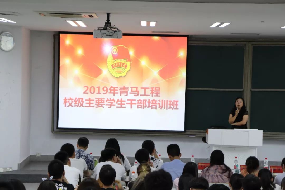 校团委举办青马工程学生干部培训班暨校级团学组织工作计划公开陈述会