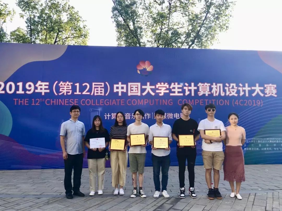 我校师生在中国大学生计算机设计大赛获奖_数媒