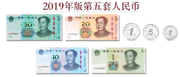 央视解读：现金使用量减少，为什么还要发行新币？