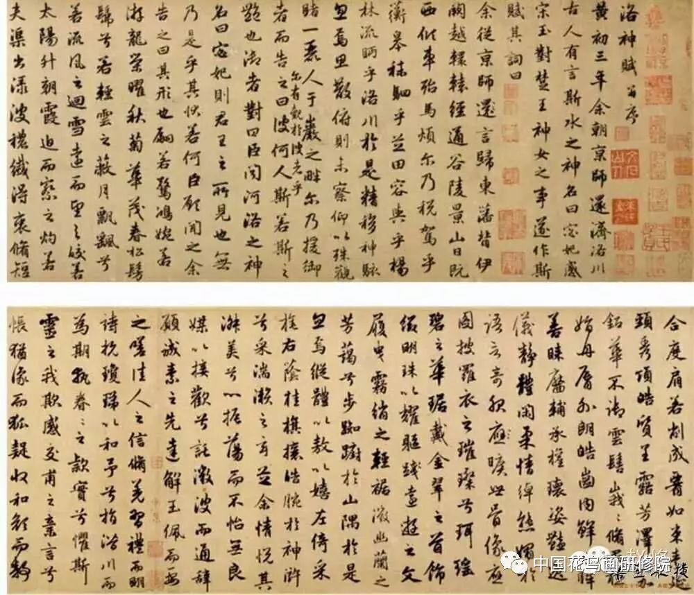 元 赵孟頫 洛神赋