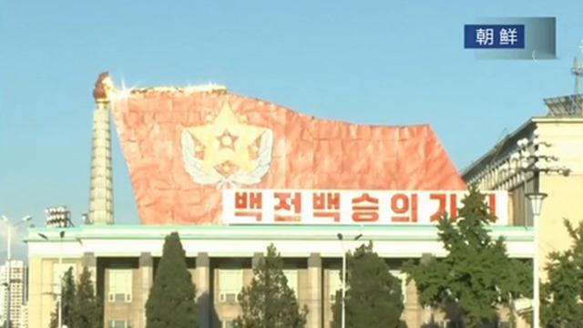 朝鲜举行了一次重要会议从法律上规定最高领导者由谁担任